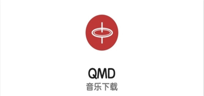 QMD音乐播放器版本合集