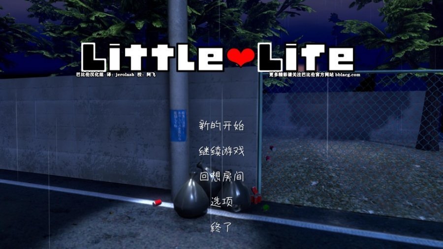 小小的生命LittleLife